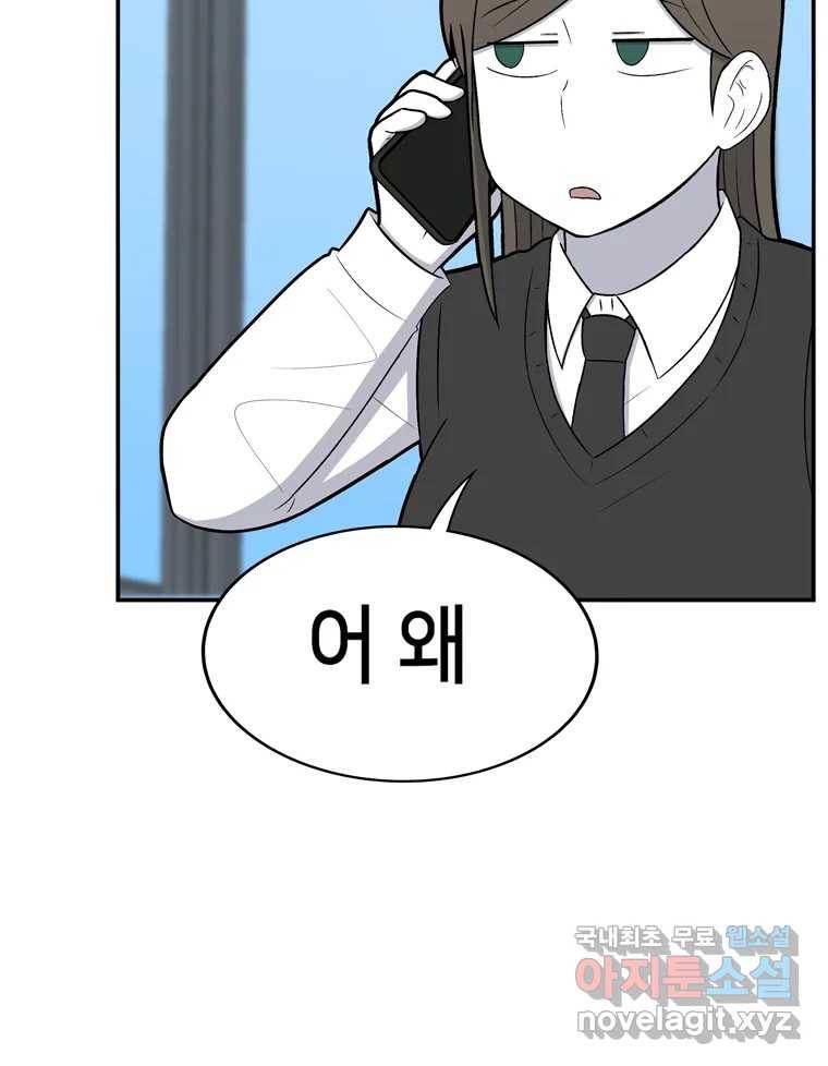 우리 청춘의 사랑은 55.뽕 36