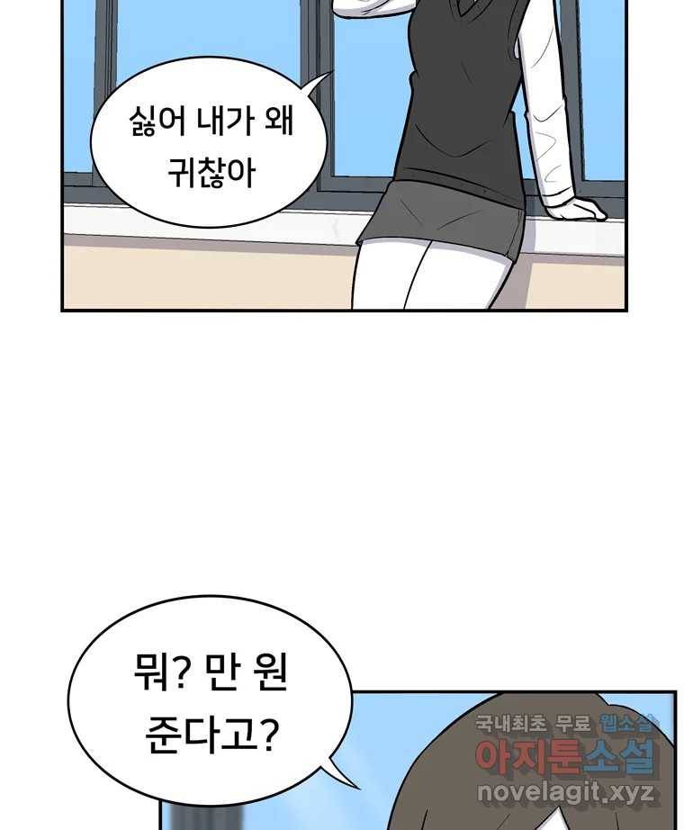 우리 청춘의 사랑은 55.뽕 38