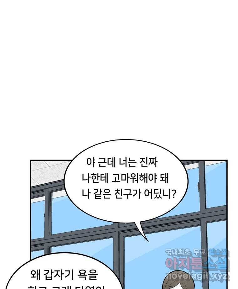 우리 청춘의 사랑은 55.뽕 40