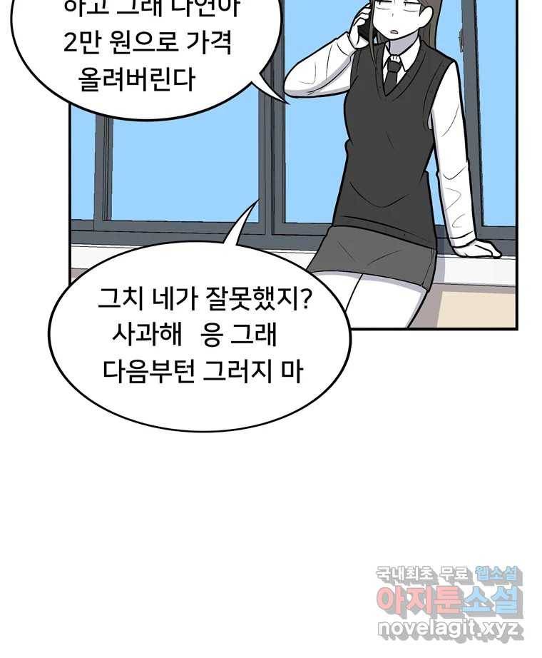 우리 청춘의 사랑은 55.뽕 41