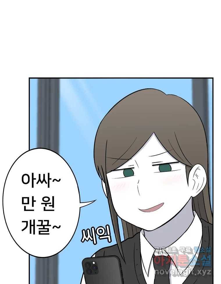 우리 청춘의 사랑은 55.뽕 44