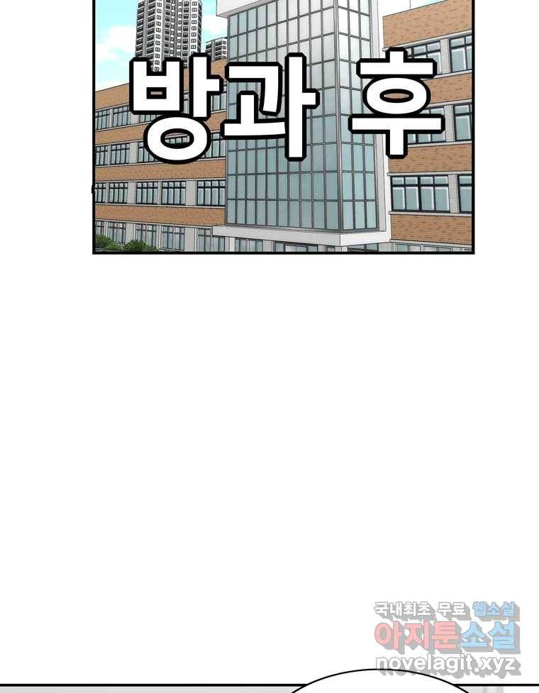 우리 청춘의 사랑은 55.뽕 47