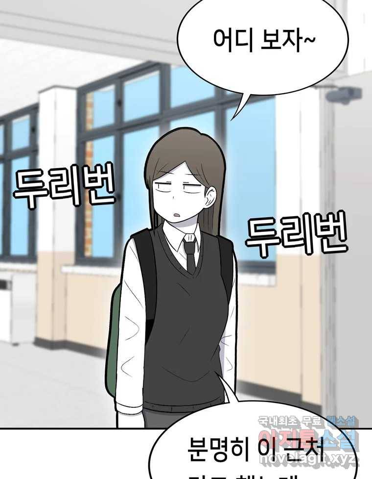 우리 청춘의 사랑은 55.뽕 48