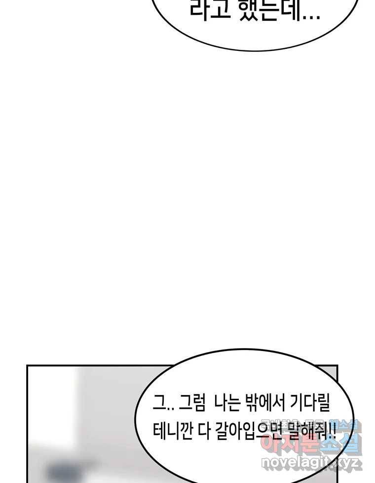 우리 청춘의 사랑은 55.뽕 49