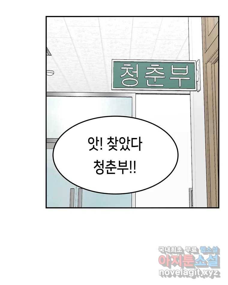 우리 청춘의 사랑은 55.뽕 53