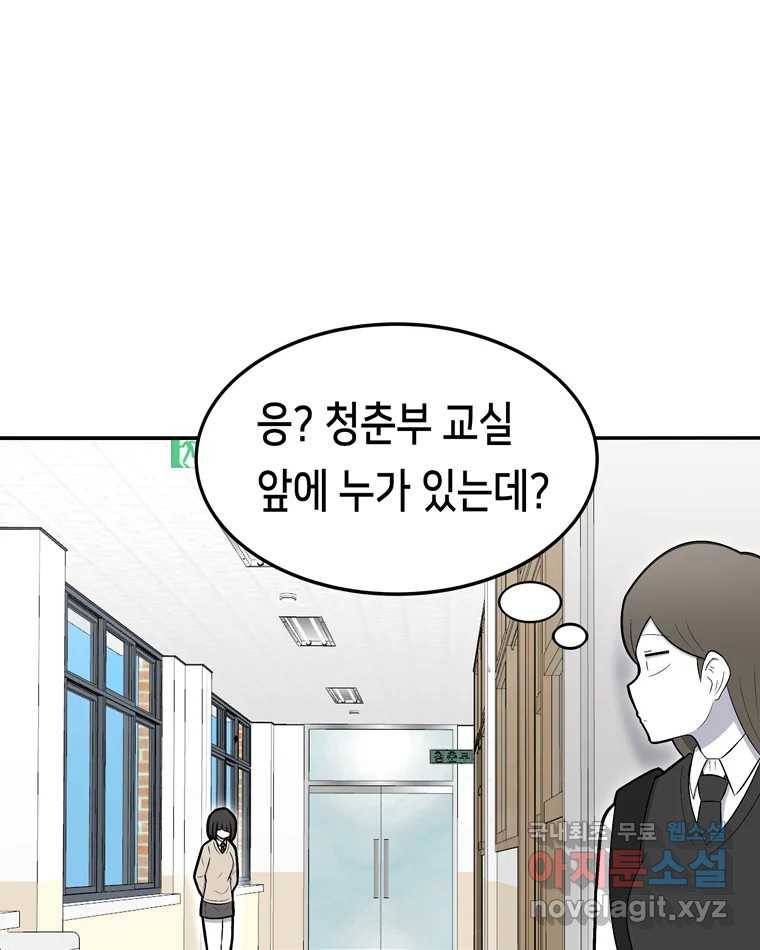 우리 청춘의 사랑은 55.뽕 54