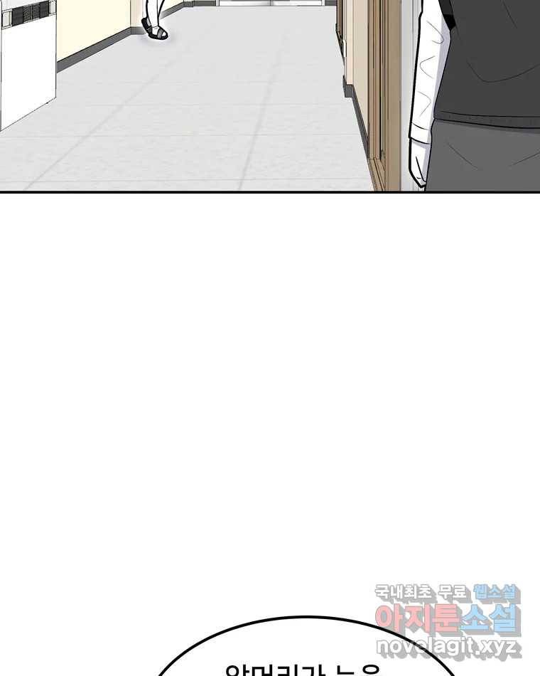 우리 청춘의 사랑은 55.뽕 55