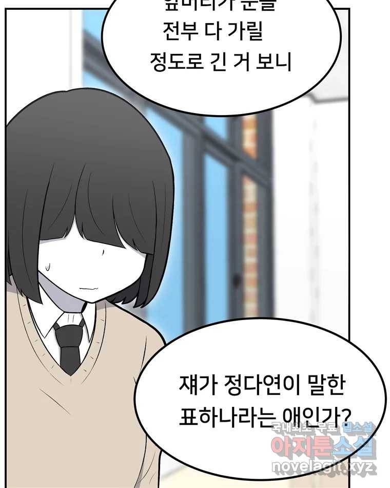 우리 청춘의 사랑은 55.뽕 56