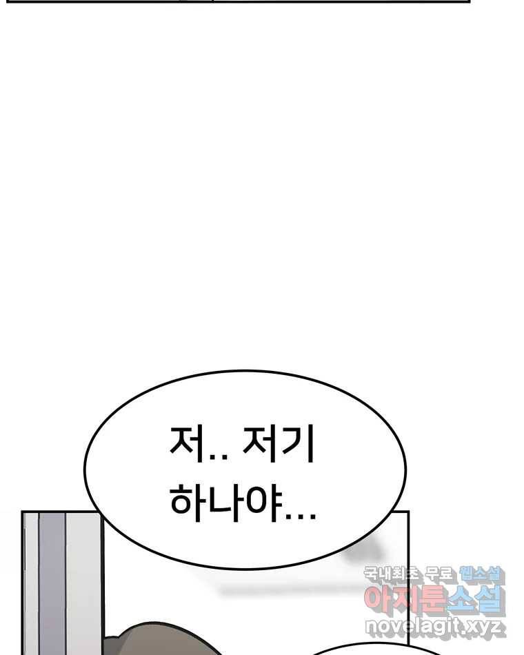 우리 청춘의 사랑은 55.뽕 57