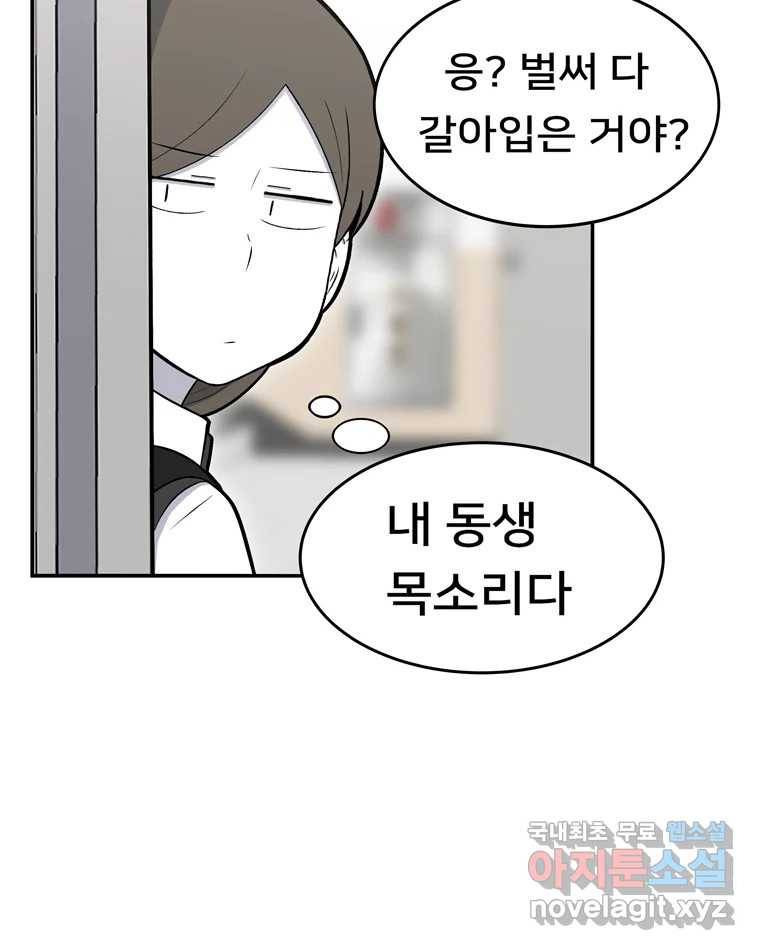 우리 청춘의 사랑은 55.뽕 58