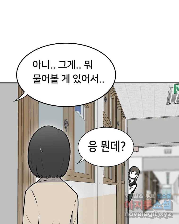 우리 청춘의 사랑은 55.뽕 59