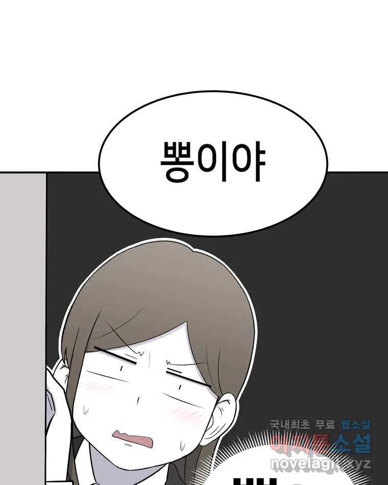우리 청춘의 사랑은 55.뽕 61