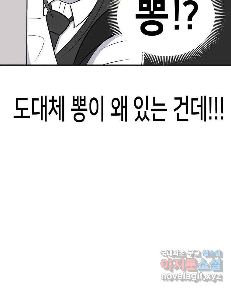 우리 청춘의 사랑은 55.뽕 62
