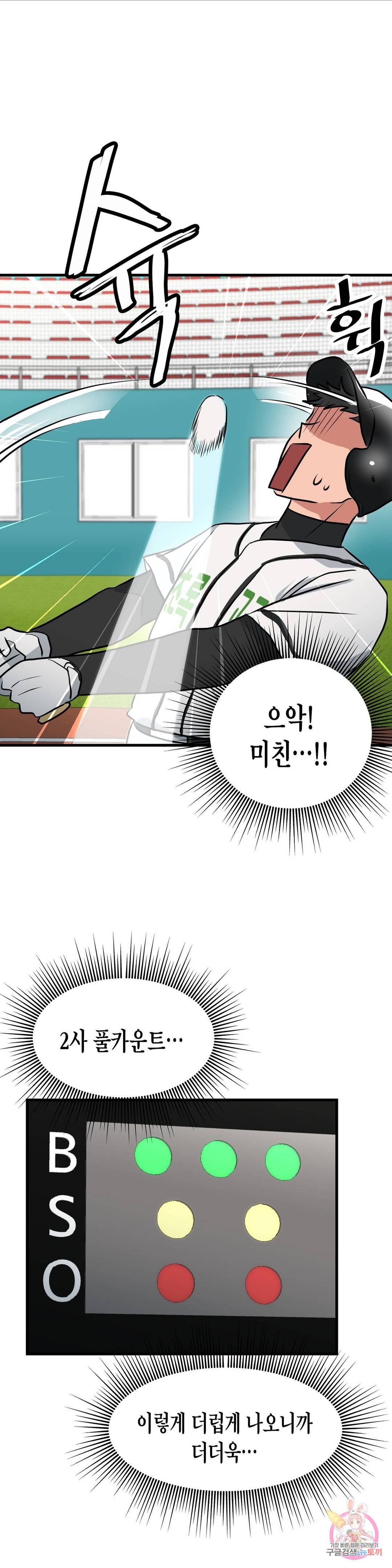 프로가 되고 싶어 37화 22