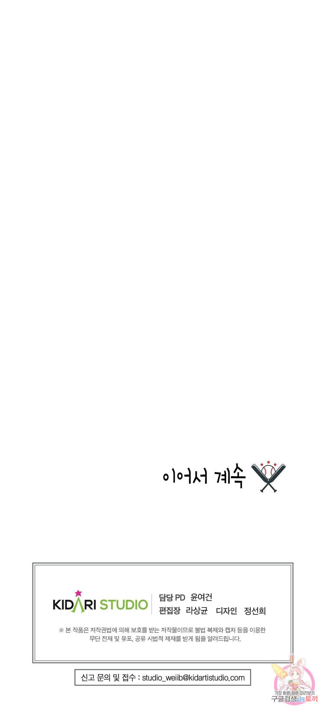 프로가 되고 싶어 37화 29