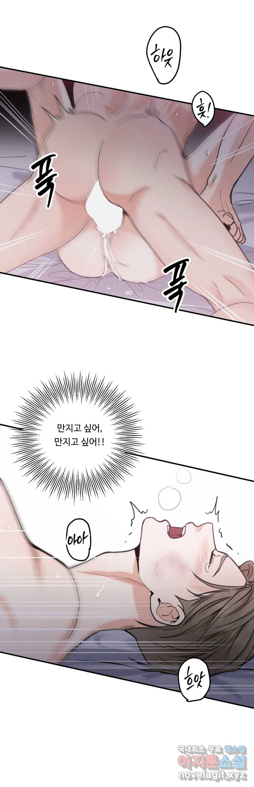 한 번의 실수 5화 최종화 5