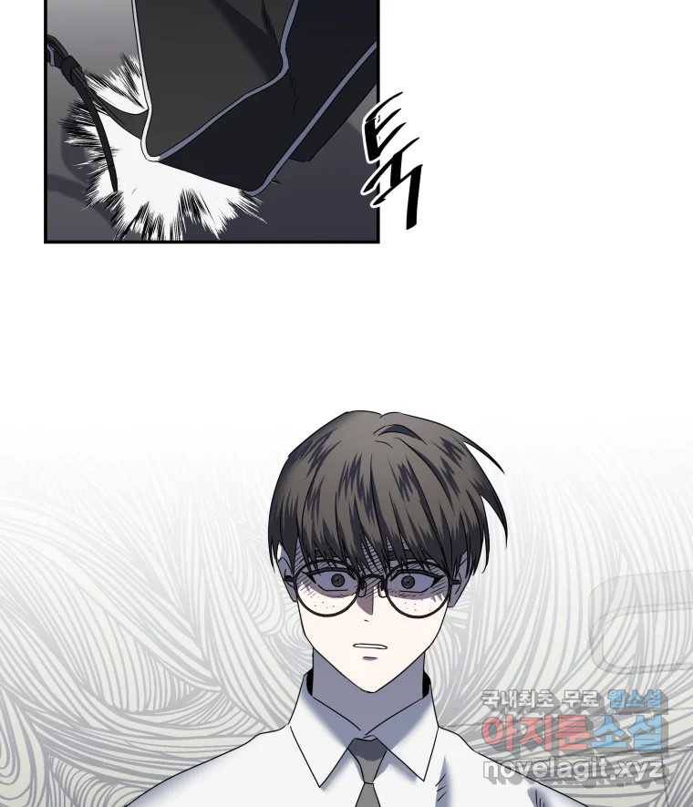 네가 죽은 세계의 나 2화 2