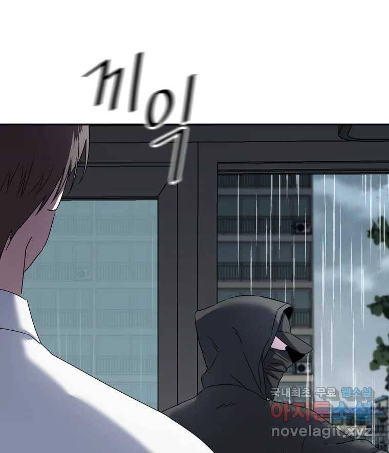 네가 죽은 세계의 나 2화 4