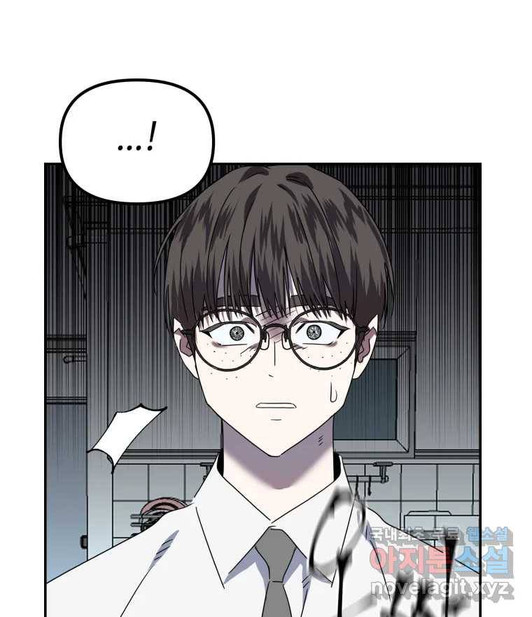네가 죽은 세계의 나 2화 7
