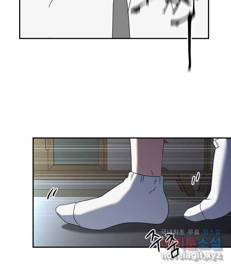 네가 죽은 세계의 나 2화 8