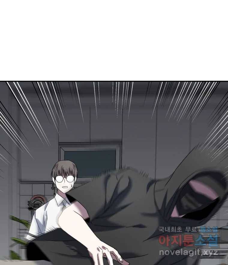 네가 죽은 세계의 나 2화 9