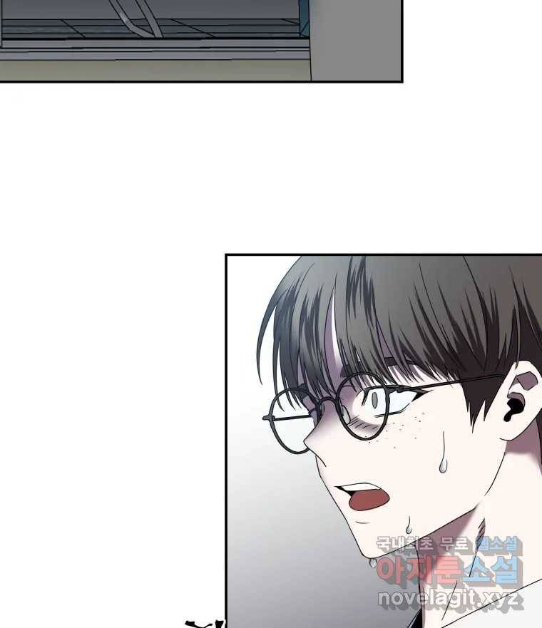 네가 죽은 세계의 나 2화 12