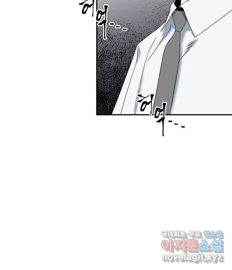 네가 죽은 세계의 나 2화 13
