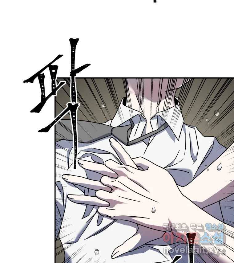 네가 죽은 세계의 나 2화 21