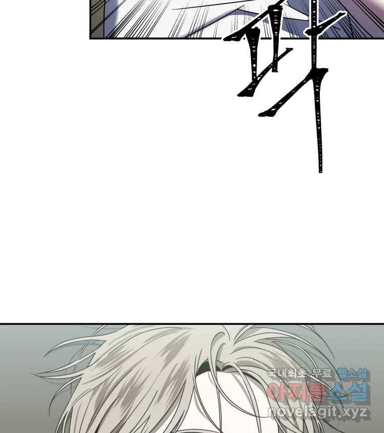 네가 죽은 세계의 나 2화 22