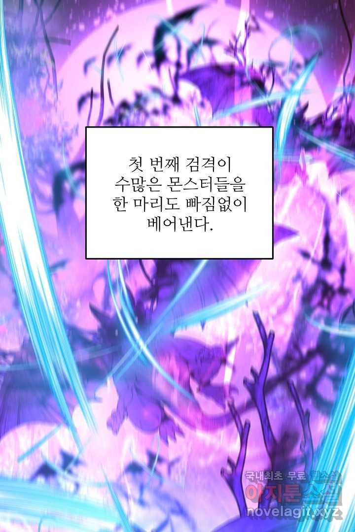 비정규직 황후 99화 1