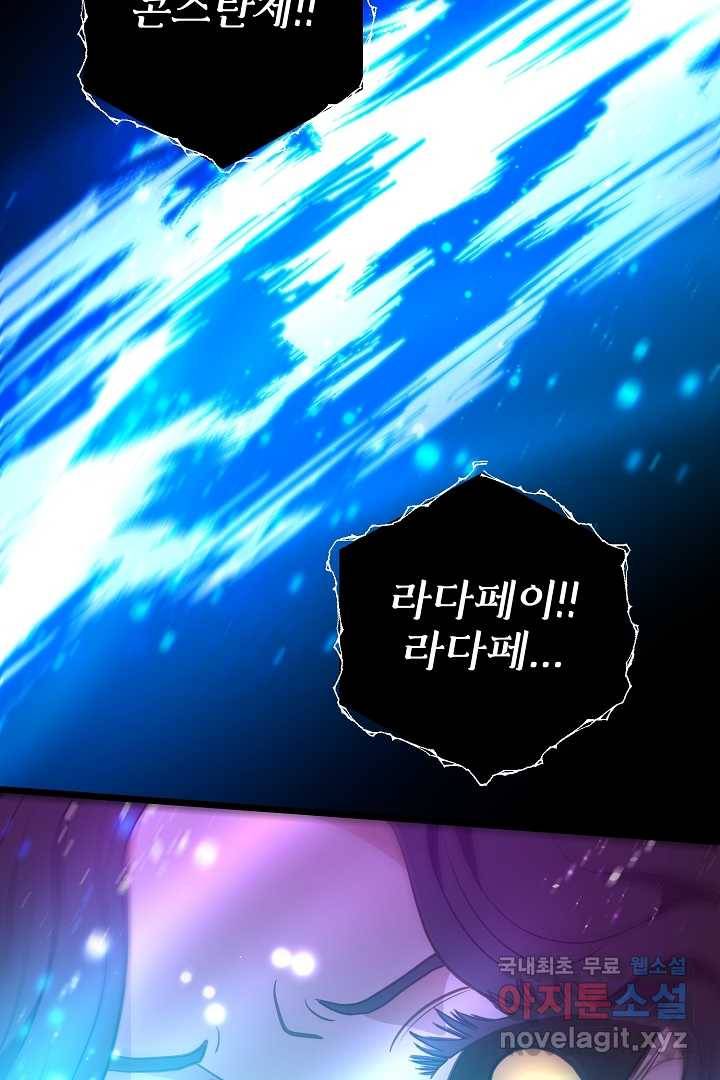 비정규직 황후 99화 9