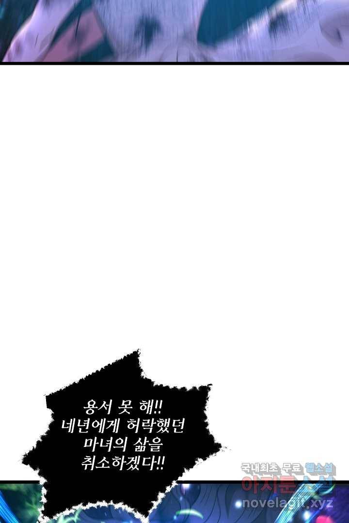비정규직 황후 99화 15
