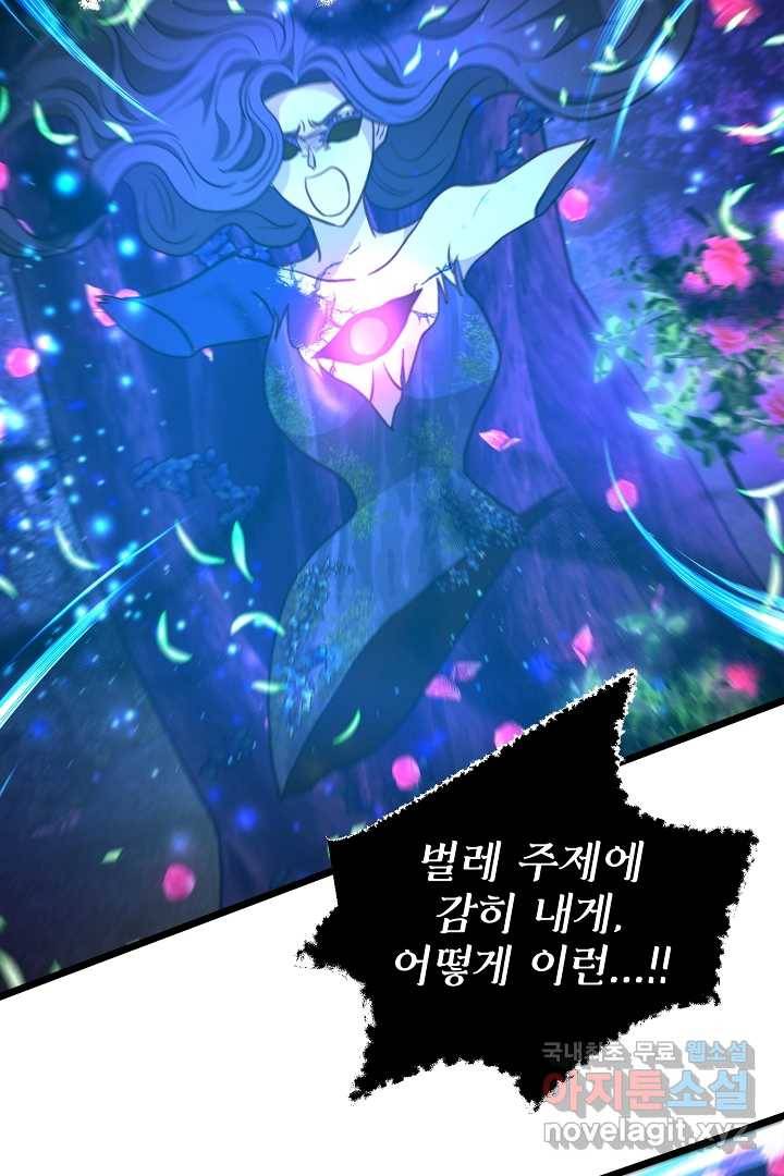 비정규직 황후 99화 16