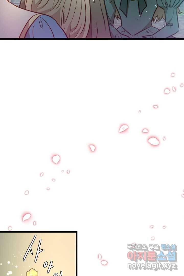 비정규직 황후 99화 29