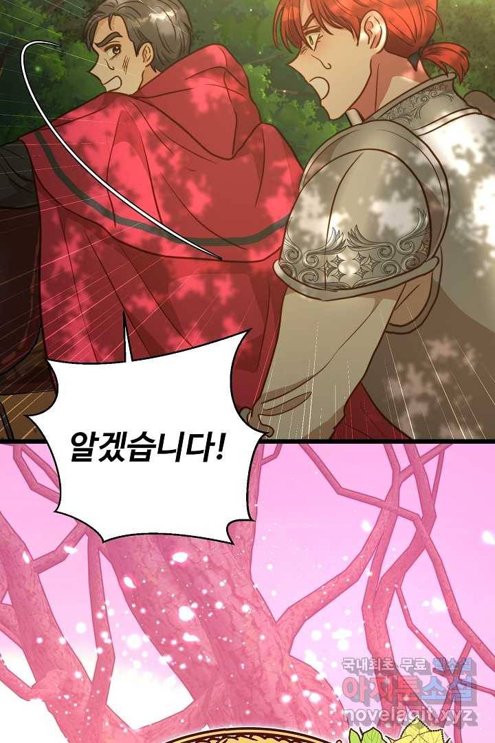 비정규직 황후 99화 32