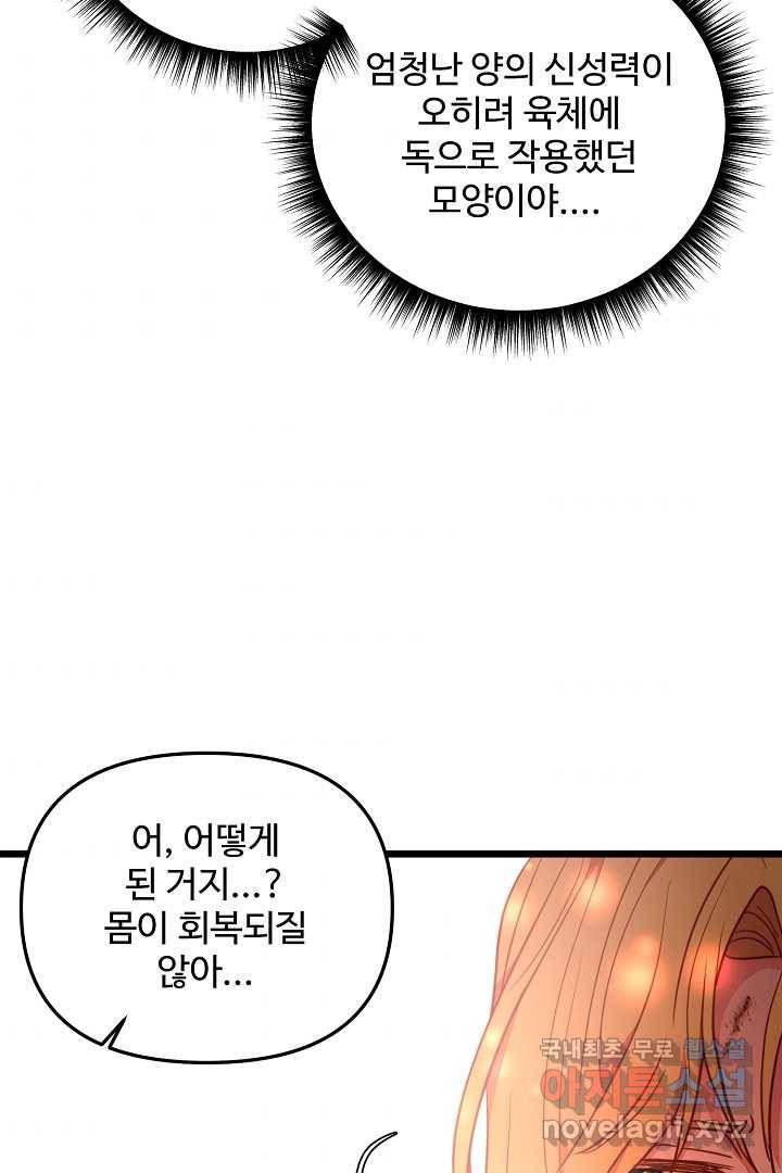 비정규직 황후 99화 38