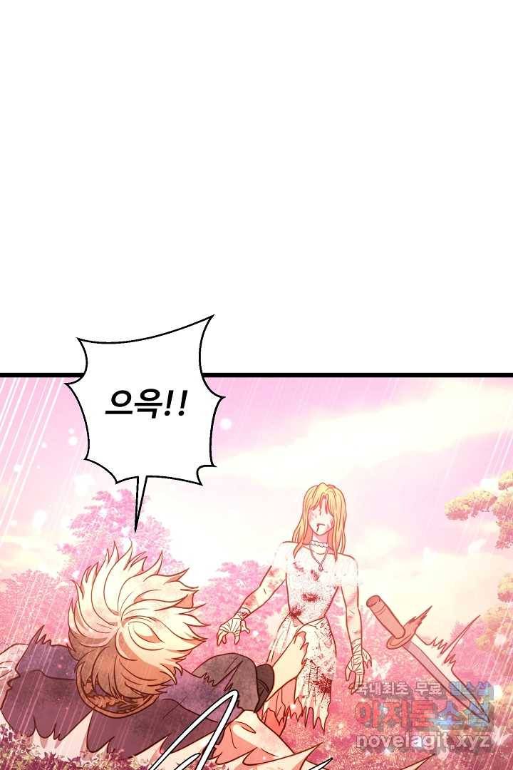 비정규직 황후 99화 44