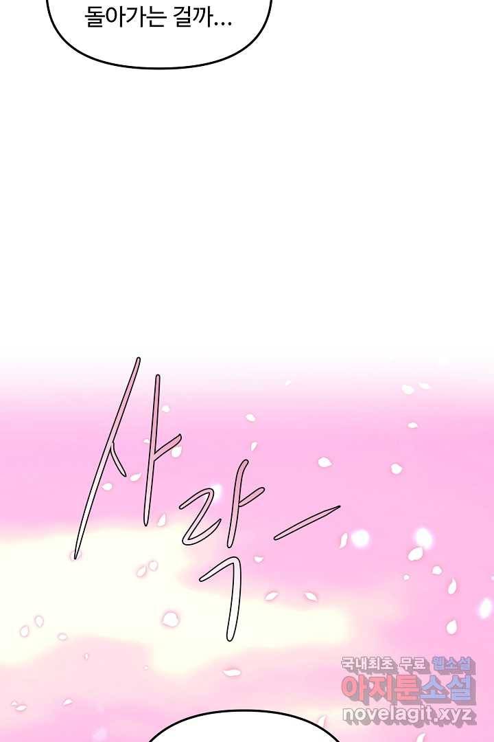 비정규직 황후 99화 56