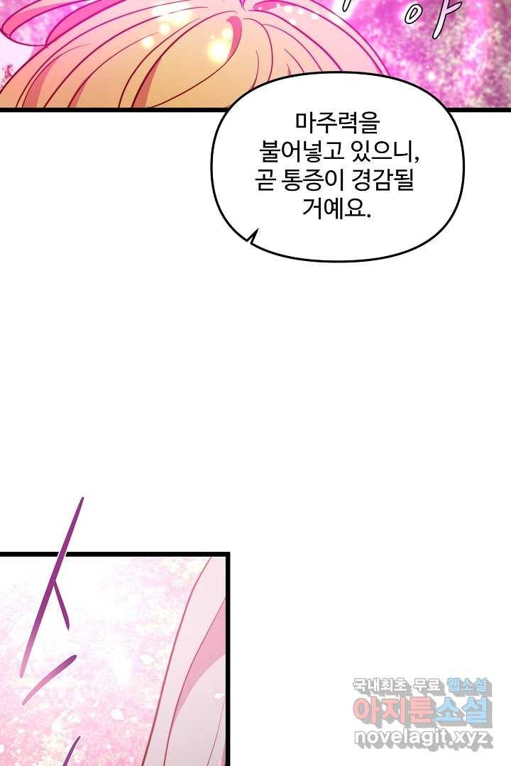 비정규직 황후 99화 60