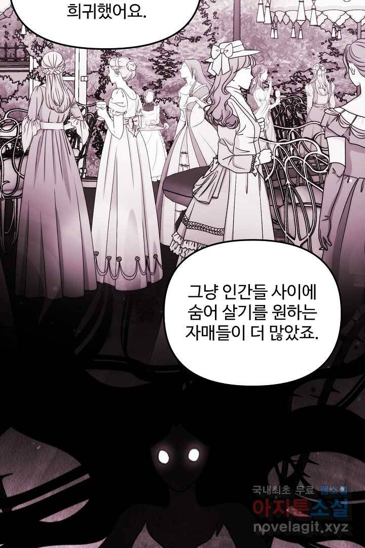 비정규직 황후 99화 65