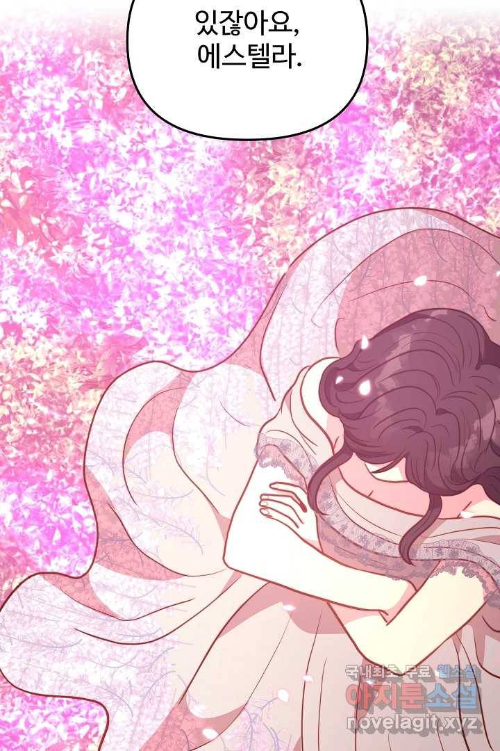비정규직 황후 99화 80