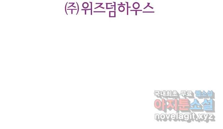 비정규직 황후 99화 83