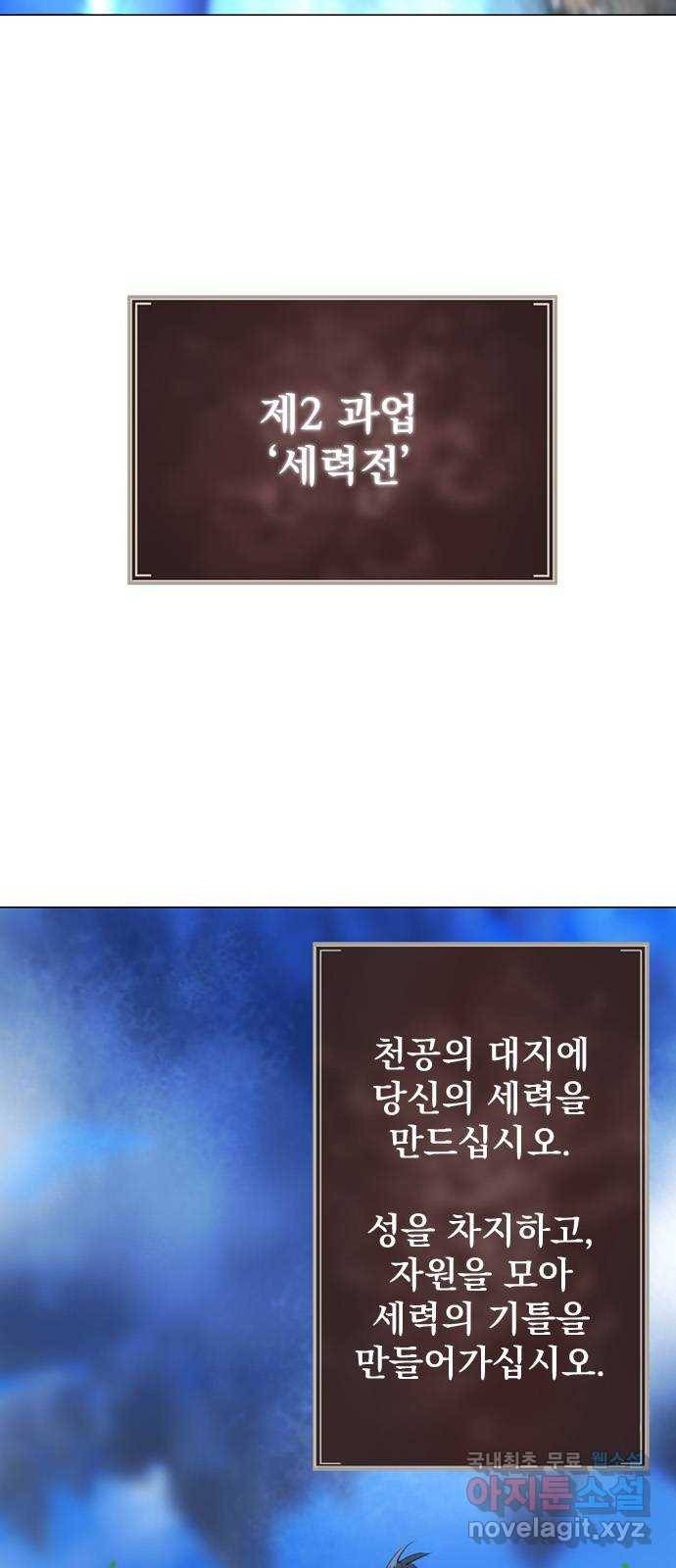백년게임 2부 - 백년대전 31화 3