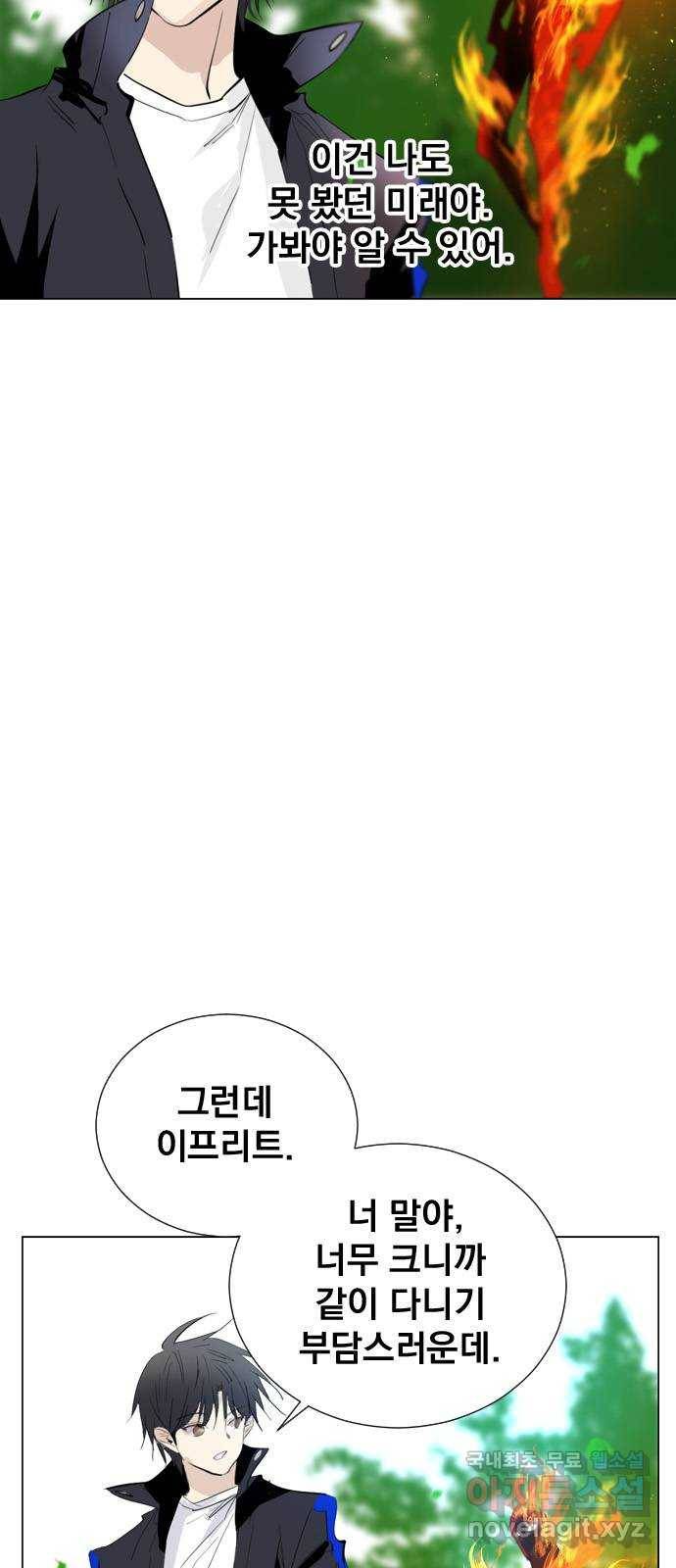 백년게임 2부 - 백년대전 31화 6