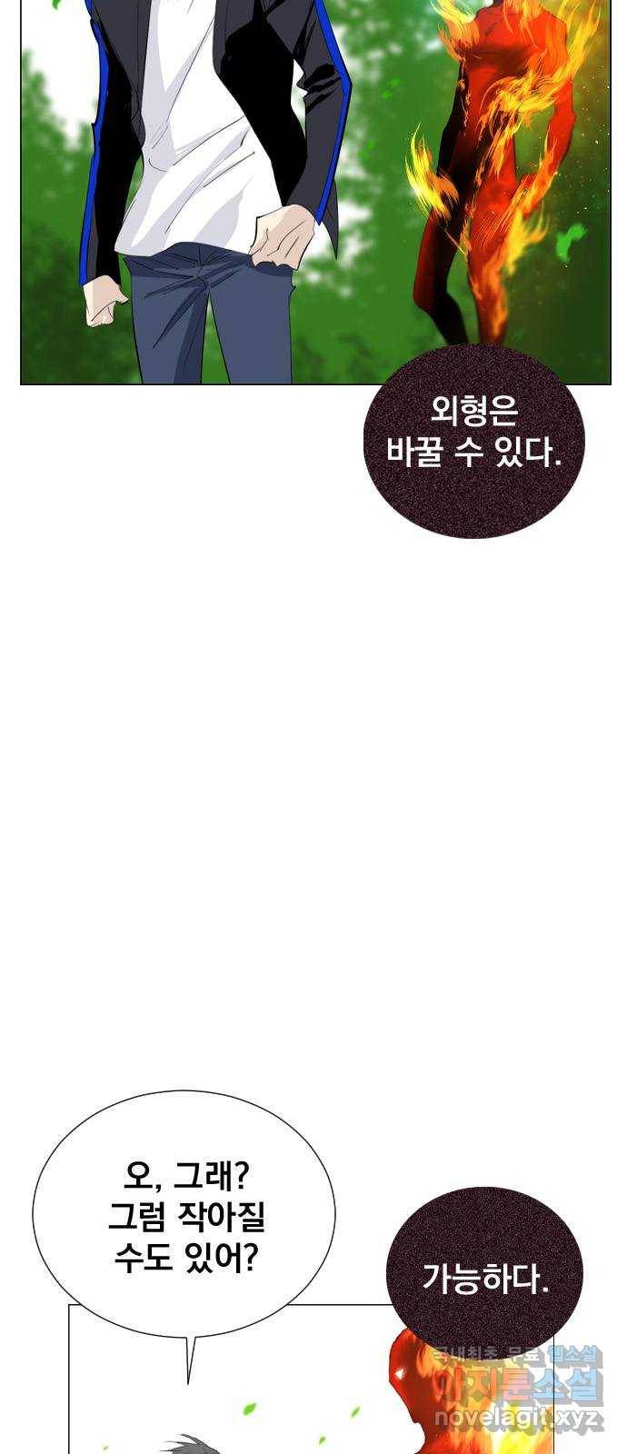 백년게임 2부 - 백년대전 31화 7