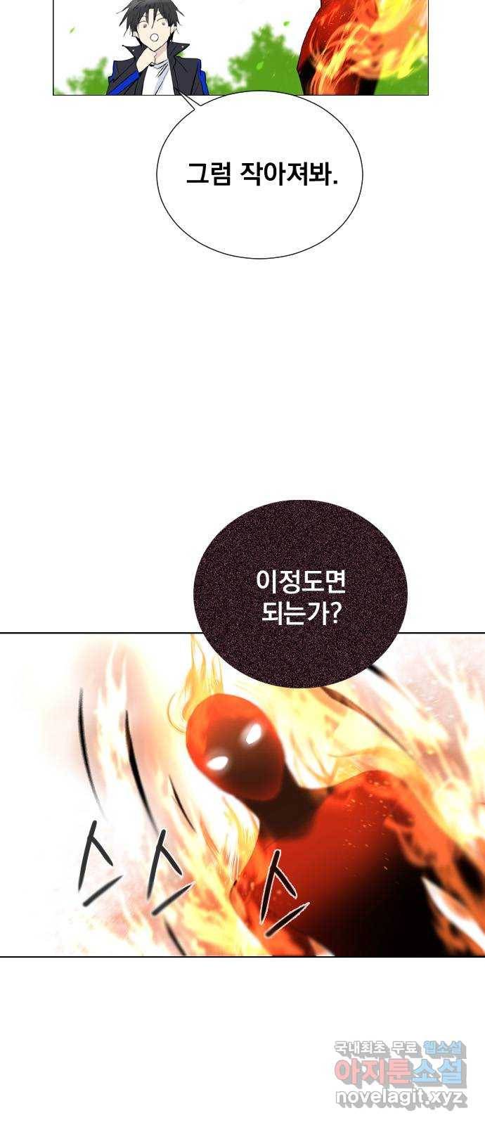 백년게임 2부 - 백년대전 31화 8