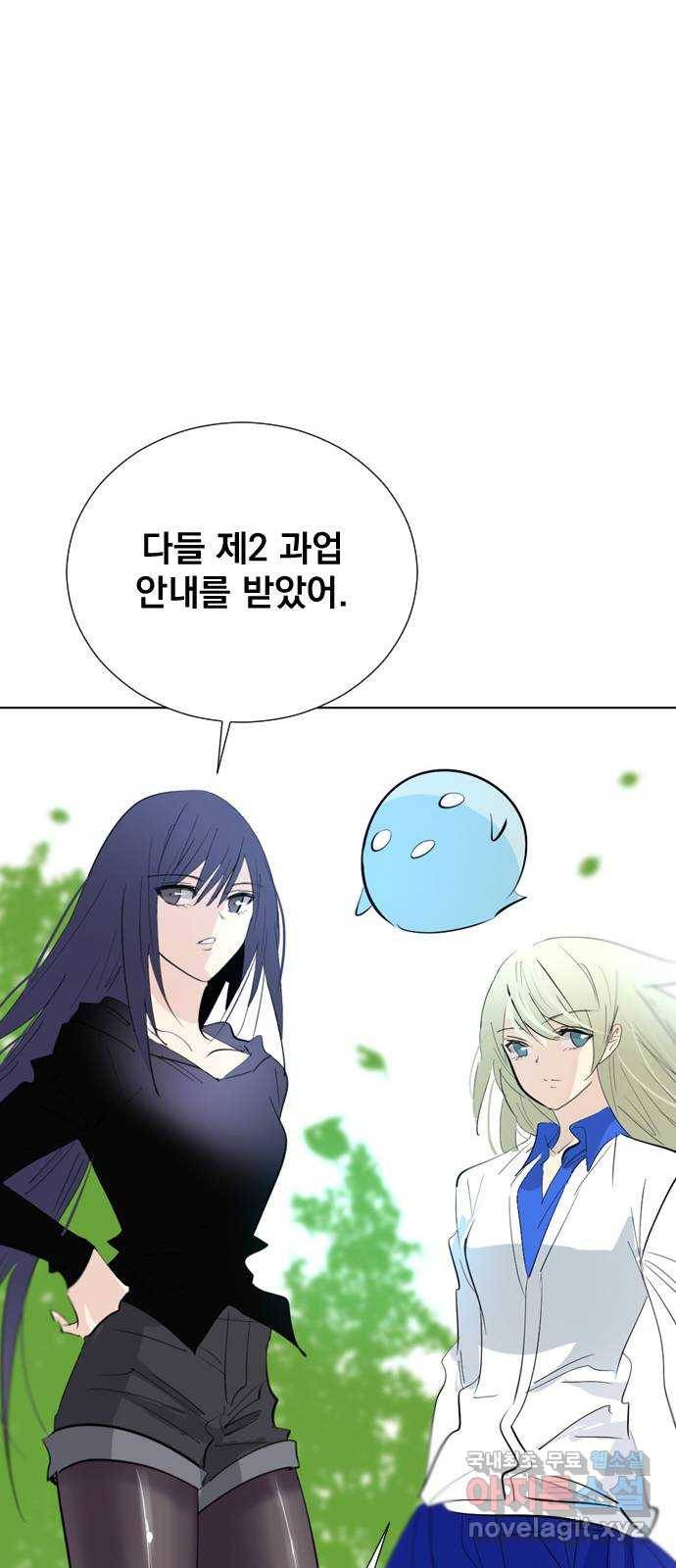 백년게임 2부 - 백년대전 31화 16