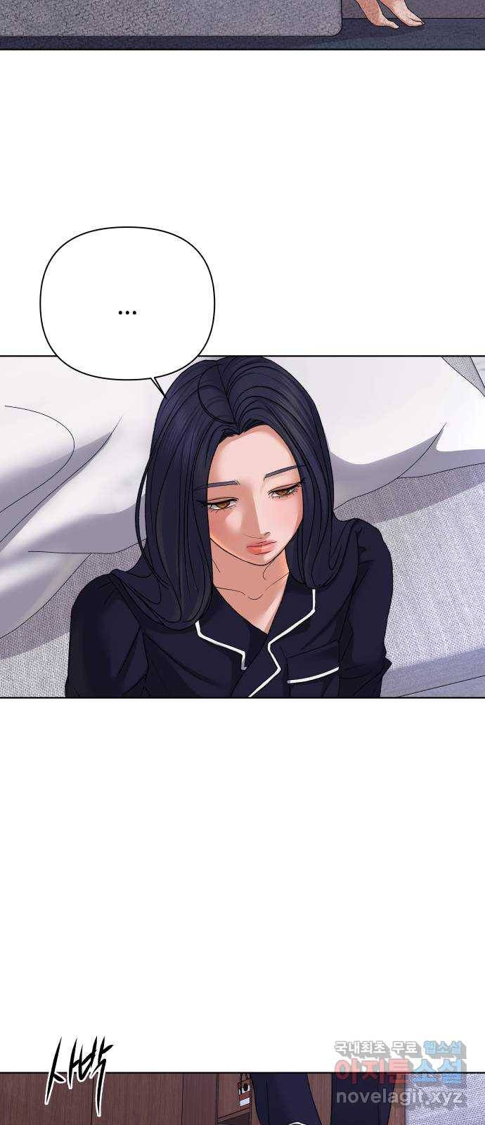 여우놀이 51화. 스포일러(3) 4