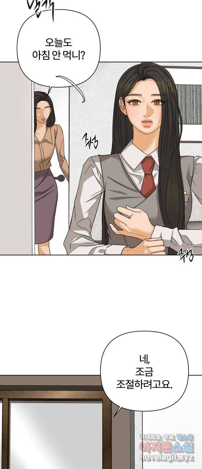 여우놀이 51화. 스포일러(3) 8