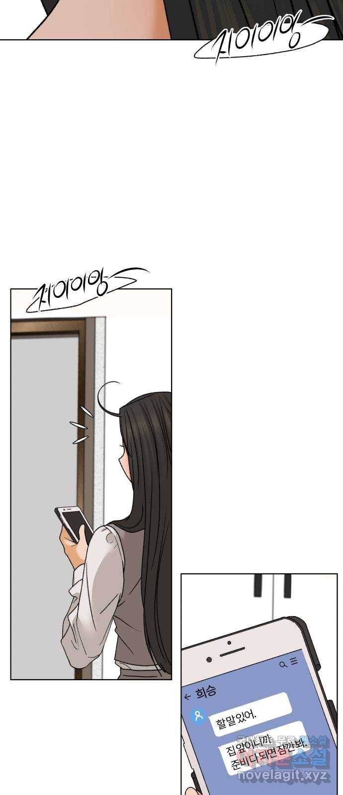 여우놀이 51화. 스포일러(3) 11